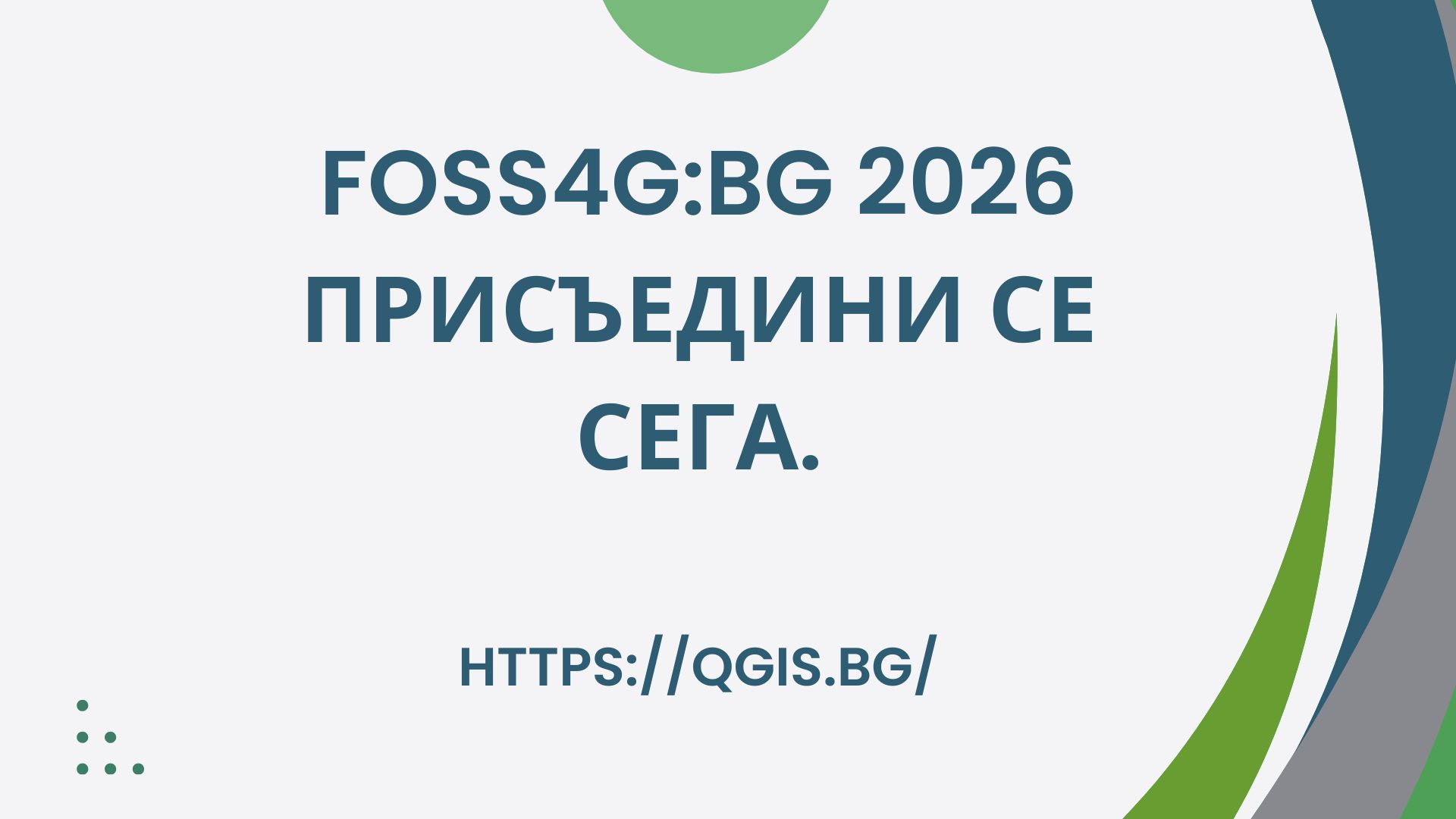 QGIS Conference 2026